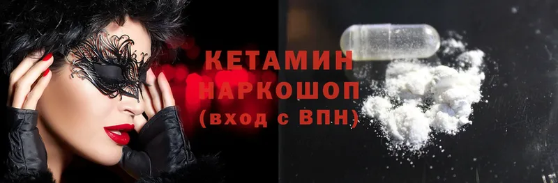 Кетамин ketamine  Аркадак 